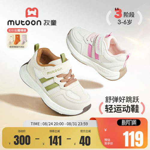 牧童幼童运动鞋轻便缓震跑步鞋