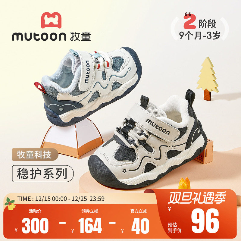 牧童宝宝稳护鞋加绒保暖学步鞋