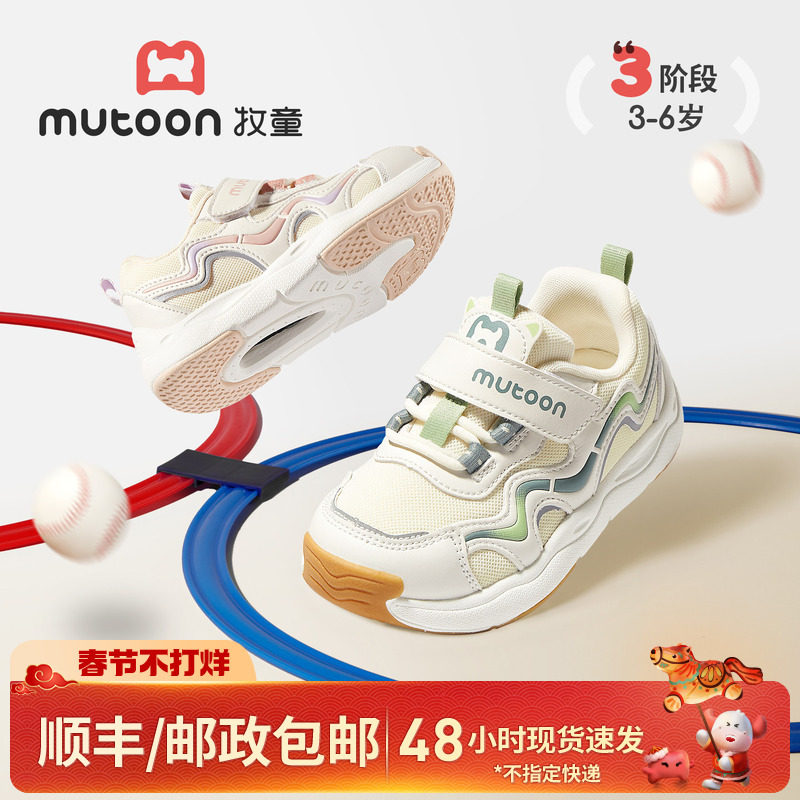 牧童童鞋儿童运动鞋春夏轻便女童鞋轻弓男童透气网面缓震跑步鞋子