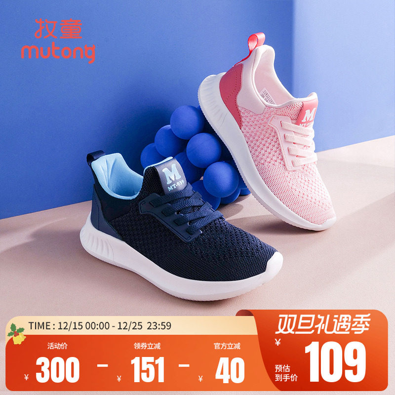 牧童童鞋飞织加绒运动亲子鞋