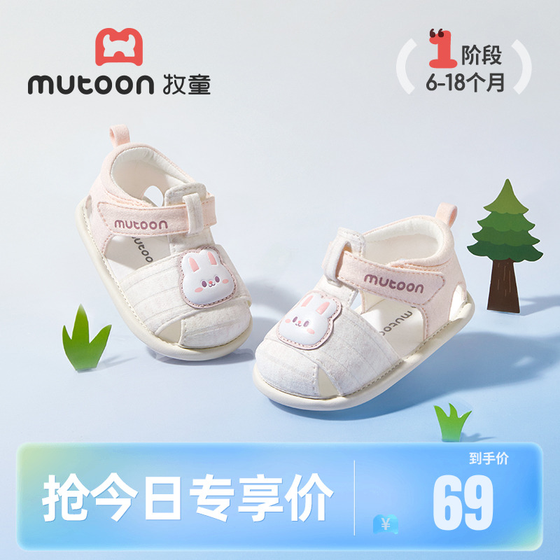 牧童夏季軟底嬰兒鞋透氣柔抱鞋