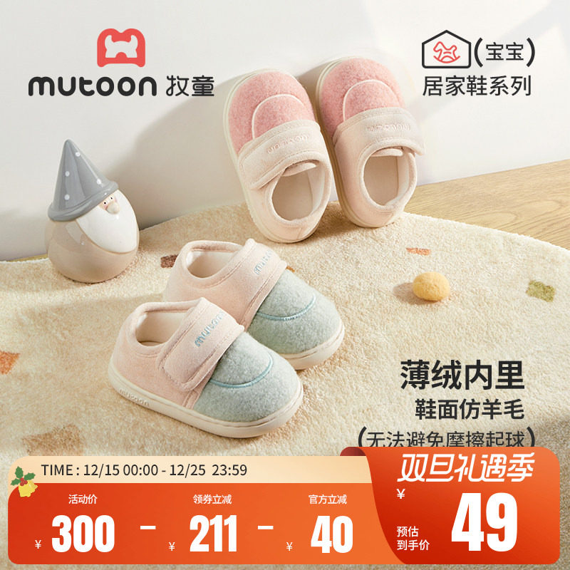 牧童宝宝拖鞋室内男童薄绒2025秋冬新款面包鞋儿童包跟棉拖鞋女童