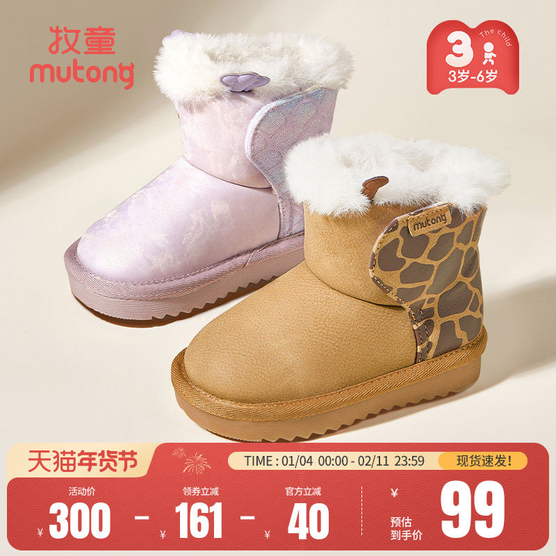 牧童儿童雪地靴冬季新款加绒加厚男童棉鞋小童百搭保暖大棉靴女宝,童鞋/婴儿鞋/亲子鞋,雪地靴,淘宝优惠券,粉丝福利购,淘宝优惠卷