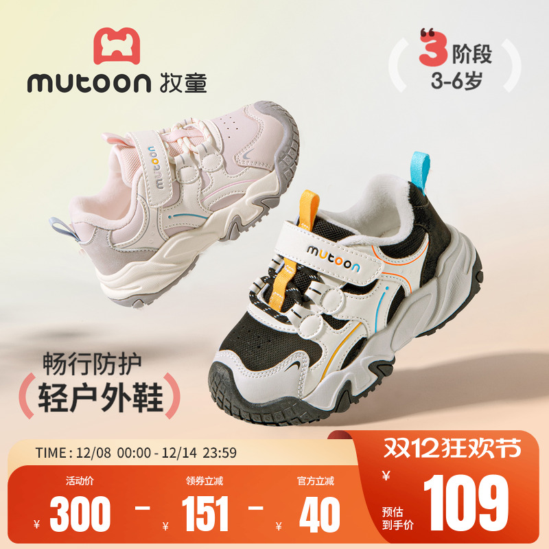 牧童儿童轻便加绒运动鞋