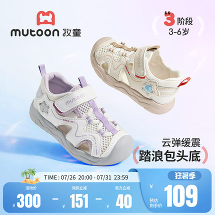 牧童儿童运动凉鞋2026夏季新款女童鞋轻便包头溯溪鞋透气沙滩鞋男