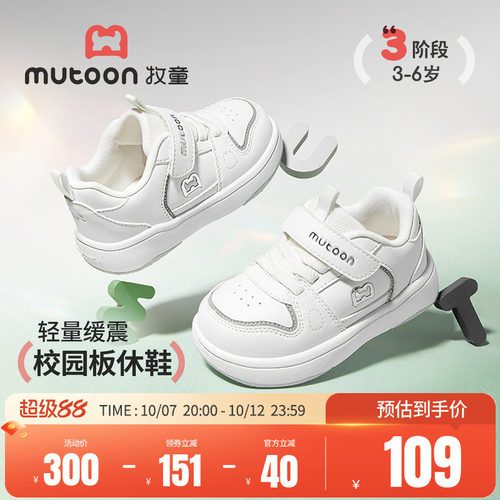 牧童童鞋轻便入园小白鞋校园板鞋