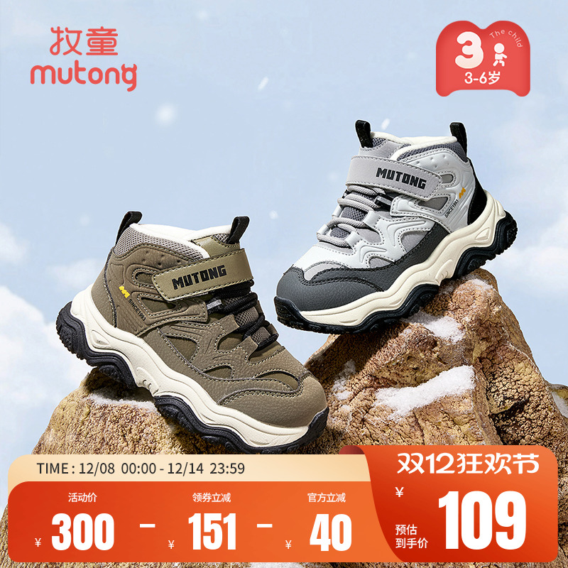 牧童加绒保暖小童轻便缓震运动鞋