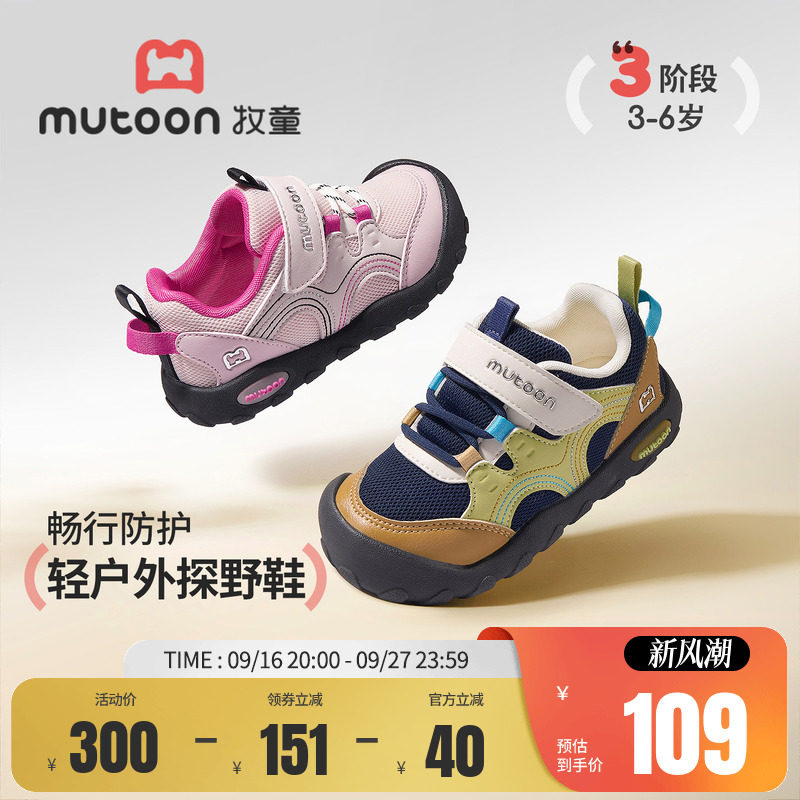 牧童儿童鞋轻户外徒步探野运动鞋图片