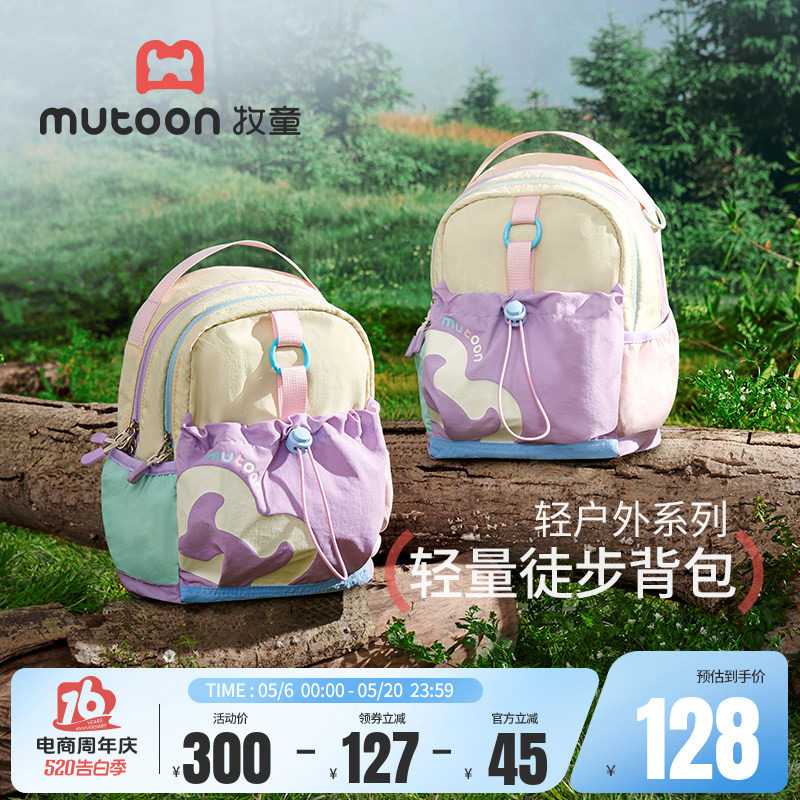 牧童儿童书包女孩轻便外出反光条双肩背包露营防泼水登山包大容量