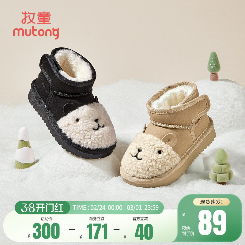 牧童儿童雪地靴冬季新款女童可爱小羊驼幼童鞋加绒保暖大棉靴男童