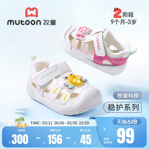 牧童婴儿宝宝凉鞋蜜蜂学步闪灯鞋