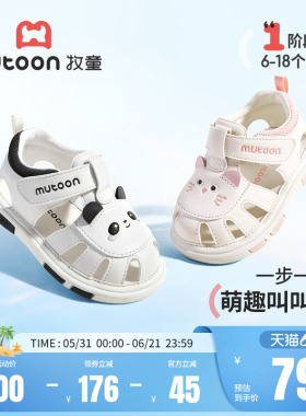 牧童童鞋婴儿叫叫鞋女2026夏季新款软底宝宝凉鞋可爱卡通步前鞋男