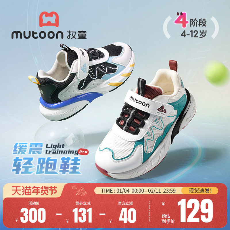 牧童男童鞋2026春季新款轻便小学生儿童运动鞋轻便减震户外休闲鞋