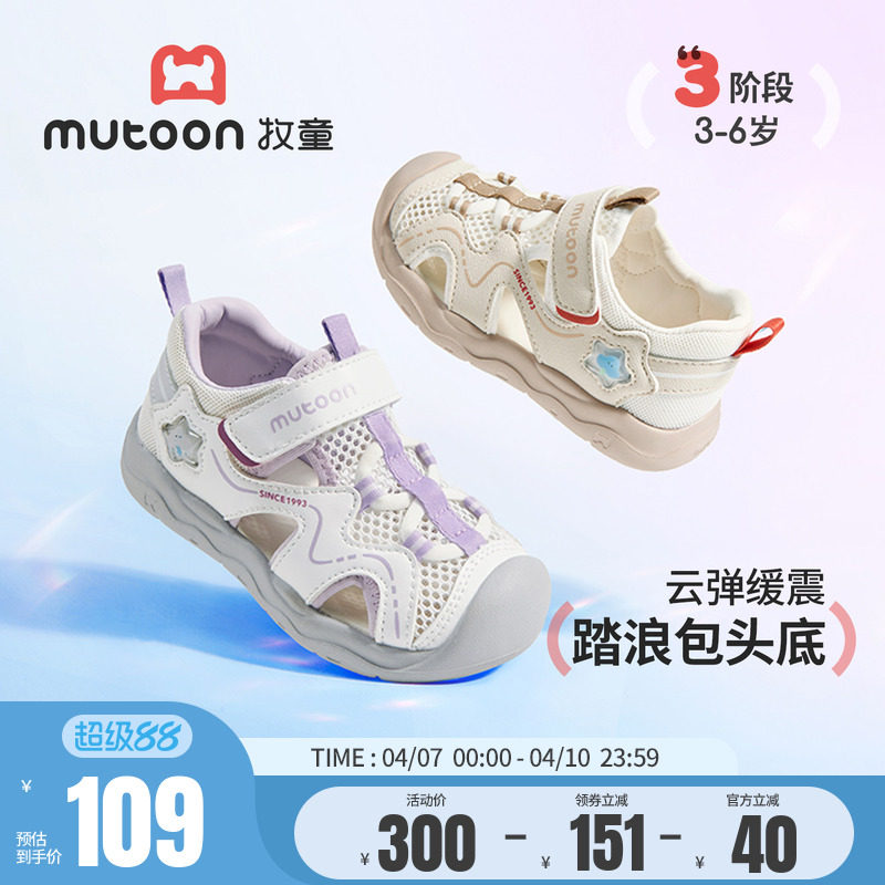 牧童儿童运动凉鞋2026夏季新款女童鞋轻便包头溯溪鞋透气沙滩鞋男