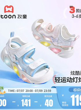 牧童儿童凉鞋女童沙滩涉水闪灯鞋