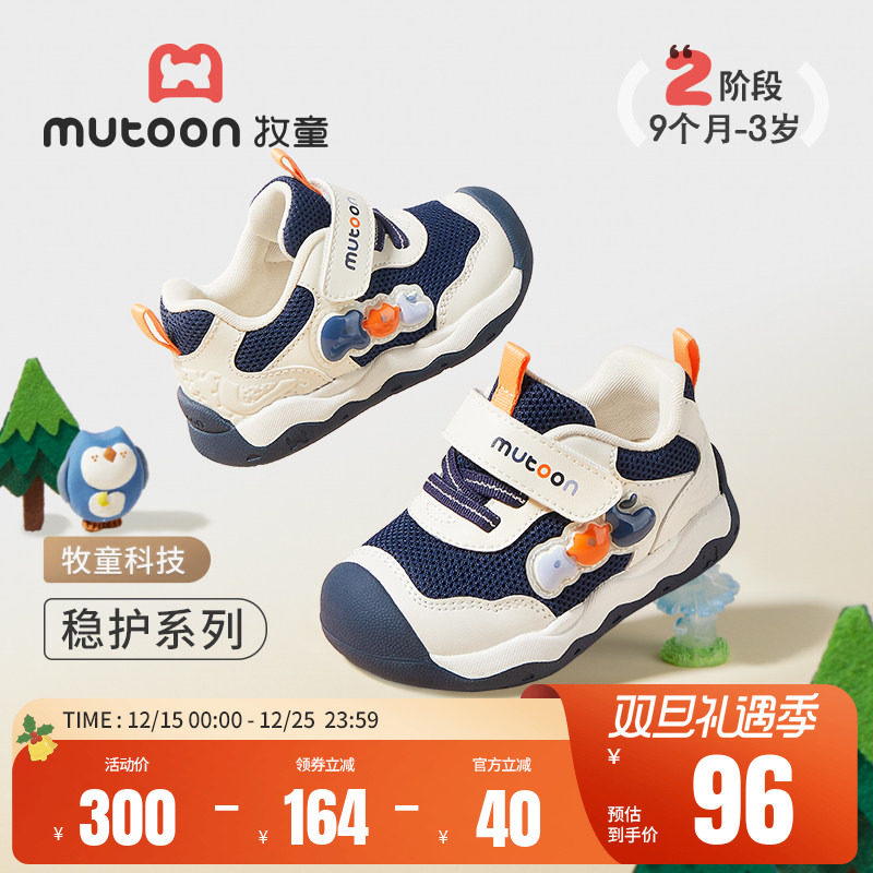 牧童卡通春秋软底宝宝稳步鞋