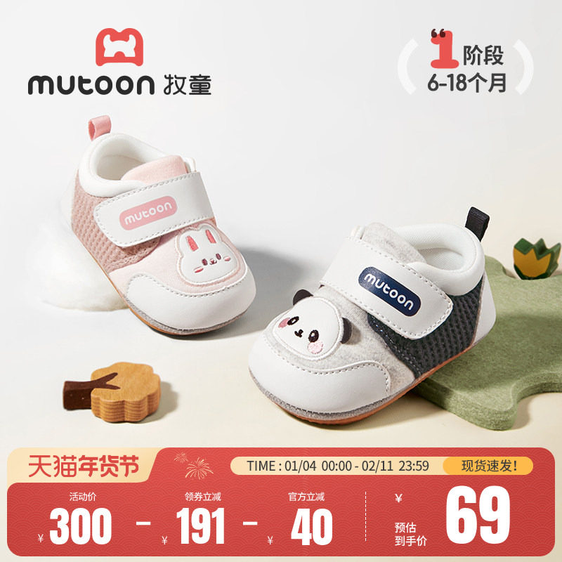 牧童婴儿步前鞋春秋女童原创卡通软底柔抱鞋新生小月龄学步宝宝鞋,童鞋/婴儿鞋/亲子鞋,婴儿步前鞋/袜鞋,淘宝优惠券,粉丝福利购,淘宝优惠卷
