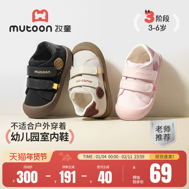 牧童儿童帆布鞋春秋女童软底防撞宝宝鞋子幼儿园室内鞋透气男童鞋