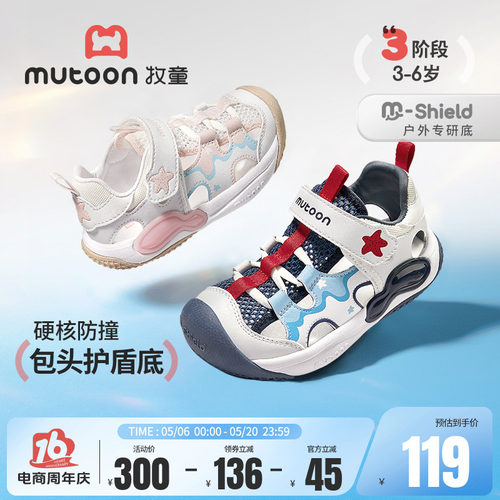 牧童儿童凉鞋轻便透气沙滩溯溪鞋