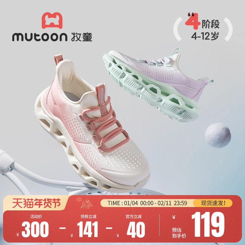 牧童跳绳运动鞋春秋女童飞织透气网面中小童鞋轻便儿童休闲跑步鞋