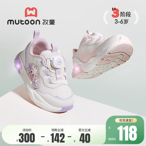 牧童旋转纽扣闪灯鞋女童运动鞋
