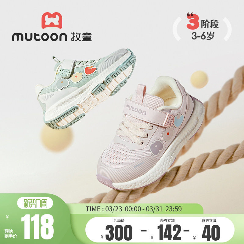 牧童儿童运动鞋春秋女童鞋透气网面字母鞋子小女孩轻便飞织鞋男童