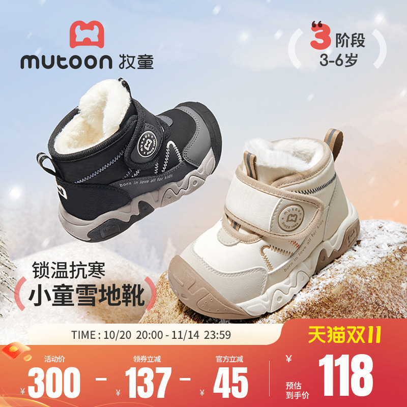 牧童男童女童加绒皮面雪地靴