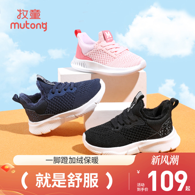 牧童加绒保暖儿童轻便运动鞋