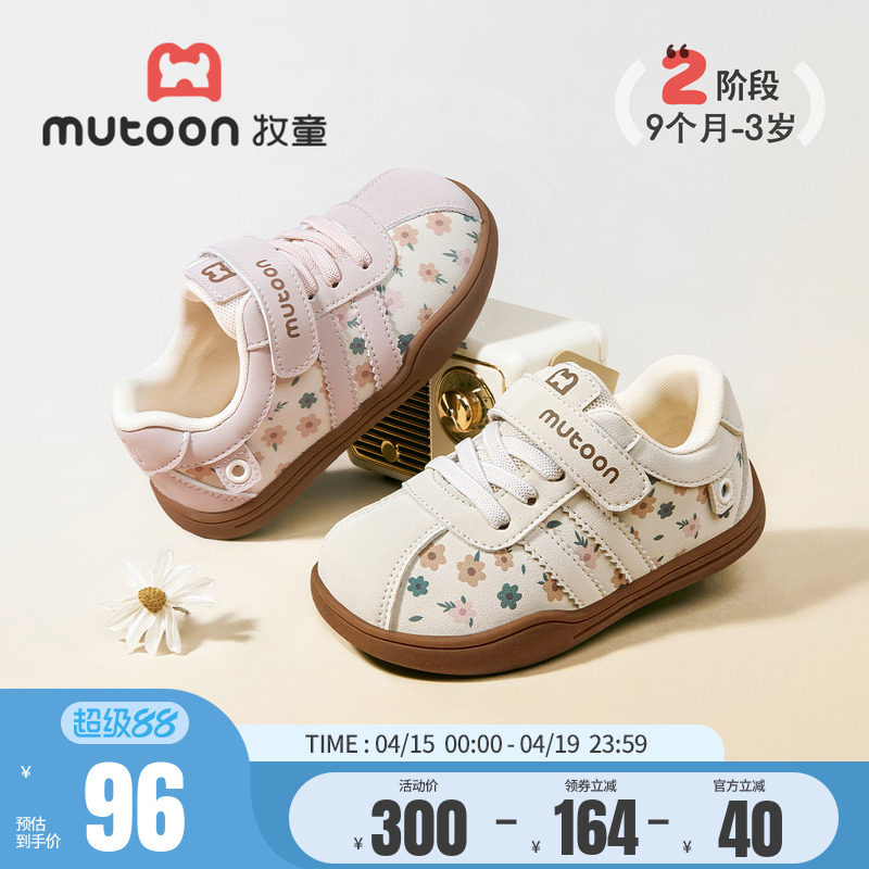 牧童童鞋宝宝学步鞋2026春夏新款小女孩软底德训鞋儿童机能鞋男童