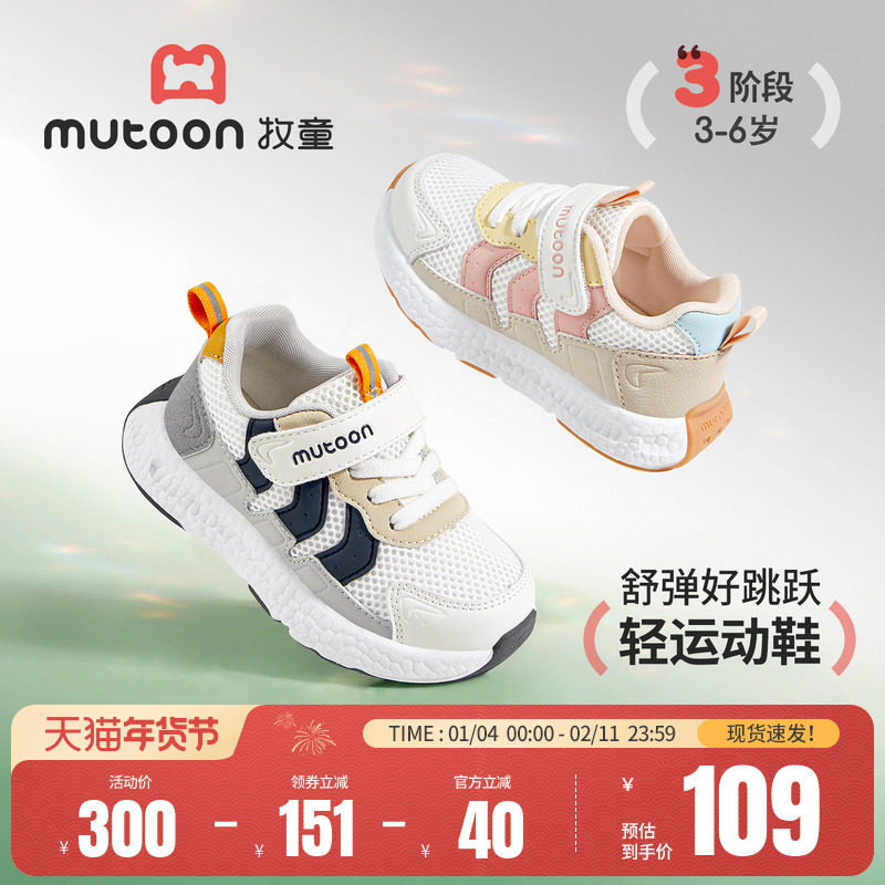 牧童儿童运动鞋2026春季新款女童鞋轻便缓震爆米花底男童网面鞋子,童鞋/婴儿鞋/亲子鞋,运动鞋,淘宝优惠券,粉丝福利购,淘宝优惠卷