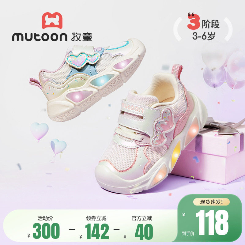 牧童女童运动鞋春秋儿童鞋轻便甜美爱心闪灯鞋透气网面小女孩鞋子