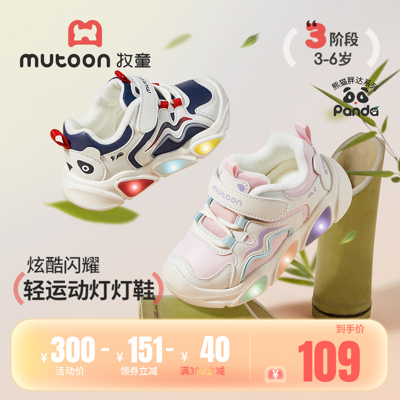 牧童儿童闪灯鞋加绒保暖运动鞋