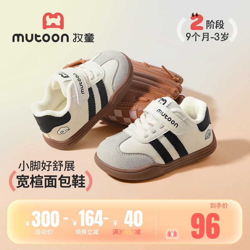 牧童德训软底面包加绒保暖学步鞋