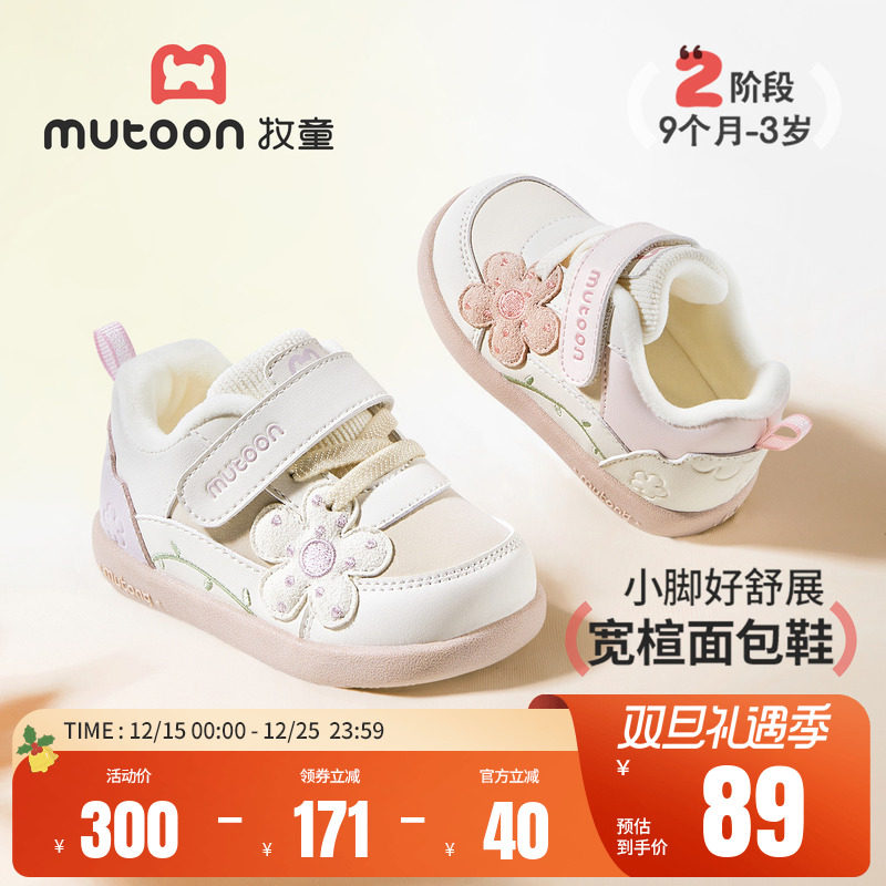 【花开富贵】牧童童鞋软底学步鞋女宝宝2025冬季新款公主机能棉鞋