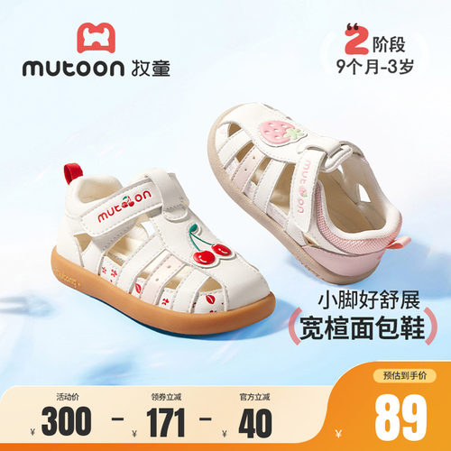 牧童童鞋软底步前鞋透气宝宝凉鞋