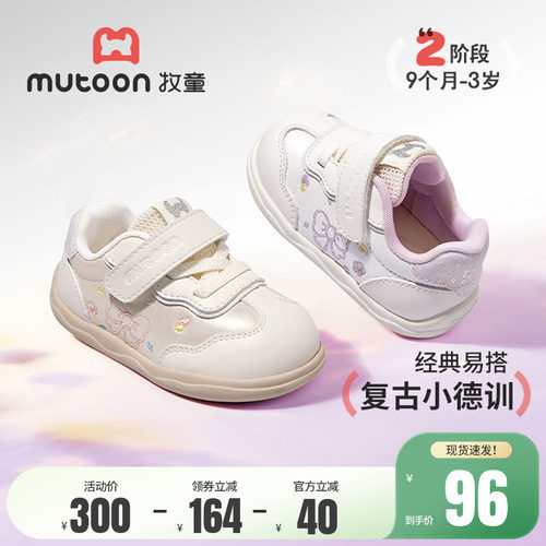 牧童刺绣蝴蝶结小公主学步鞋