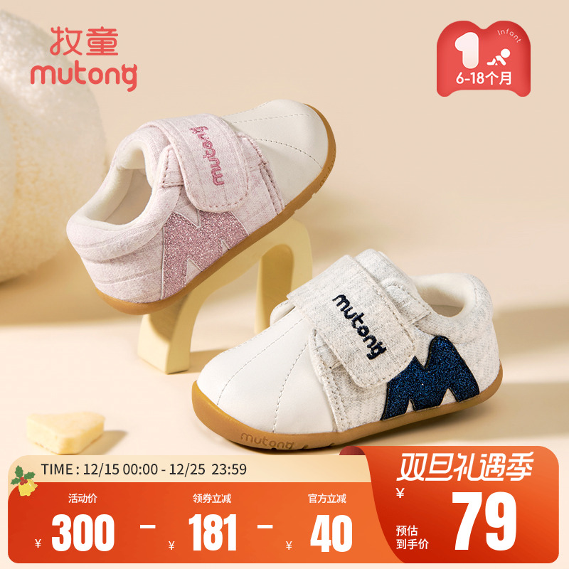 牧童童鞋婴儿软底赤足感步前鞋