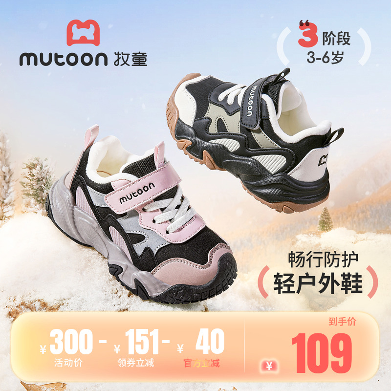 牧童轻便减震户外运动鞋保暖棉鞋