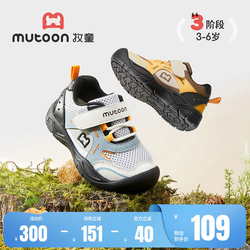 牧童软底运动鞋登山户外鞋