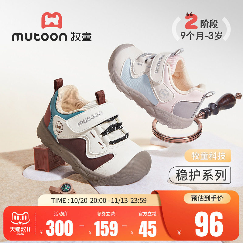 牧童童鞋宝宝学步鞋男童2026秋季新款小浪花稳护婴儿软底机能鞋女