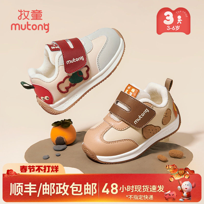 牧童儿童棉鞋冬季男童鞋加绒保暖二棉鞋子小童皮面防水运动鞋女童