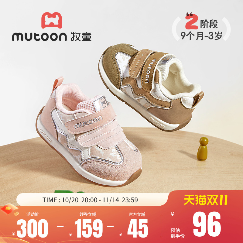 牧童软底防滑国风学步鞋