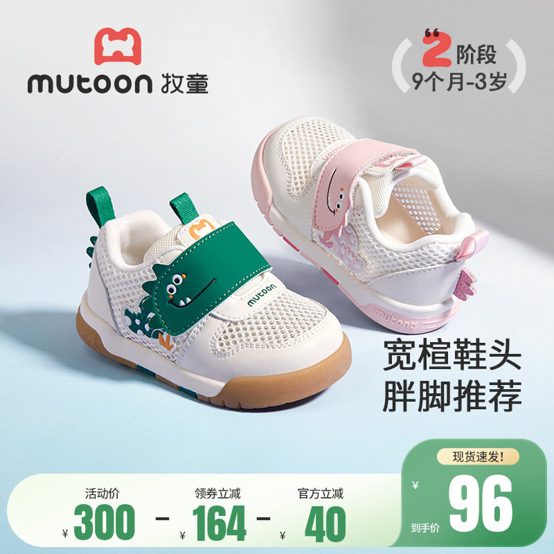 牧童原创小恐龙步前鞋夏季女童软底卡通宽楦婴儿鞋透气网面男童鞋