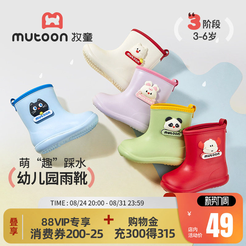 牧童幼儿园雨靴防水儿童雨鞋