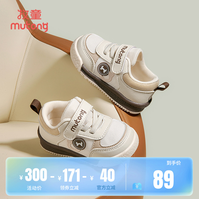 牧童學步鞋男女寶寶鞋