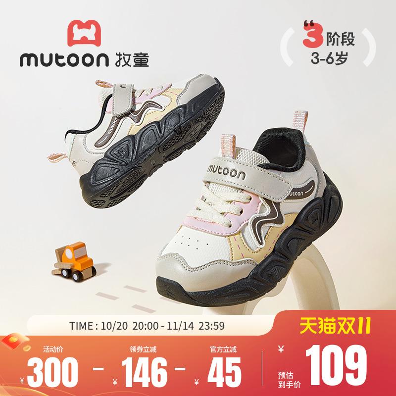 牧童软底轻便减震运动鞋