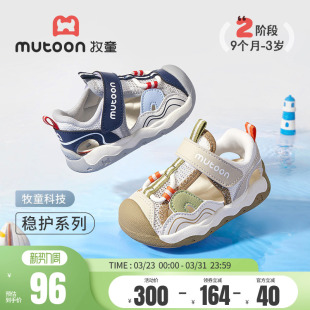 牧童稳护鞋2026夏季新款学步鞋男童软底宝宝凉鞋镂空透气女童鞋子