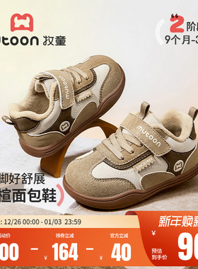 牧童童鞋婴儿学步鞋男童2025冬季新款美拉德风女宝宝鞋软底面包鞋