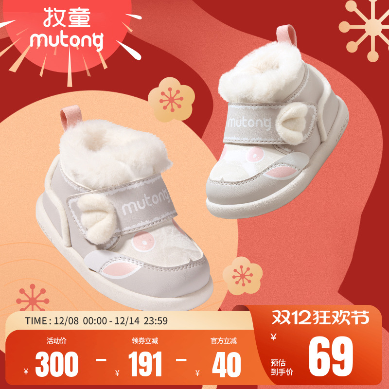 牧童童鞋保暖软底学步鞋