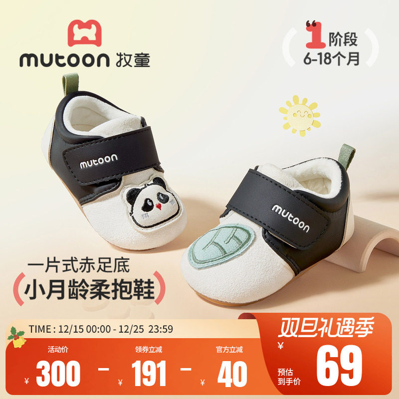 牧童婴儿步前鞋2025冬季新款熊猫鸳鸯鞋子软底女宝宝加绒柔抱鞋男